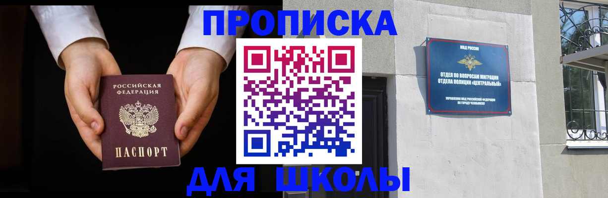 прописка паспорт в Чебоксарах