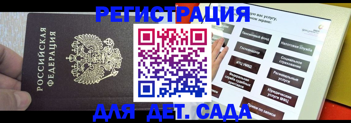 прописка 2025 в Чебоксарах